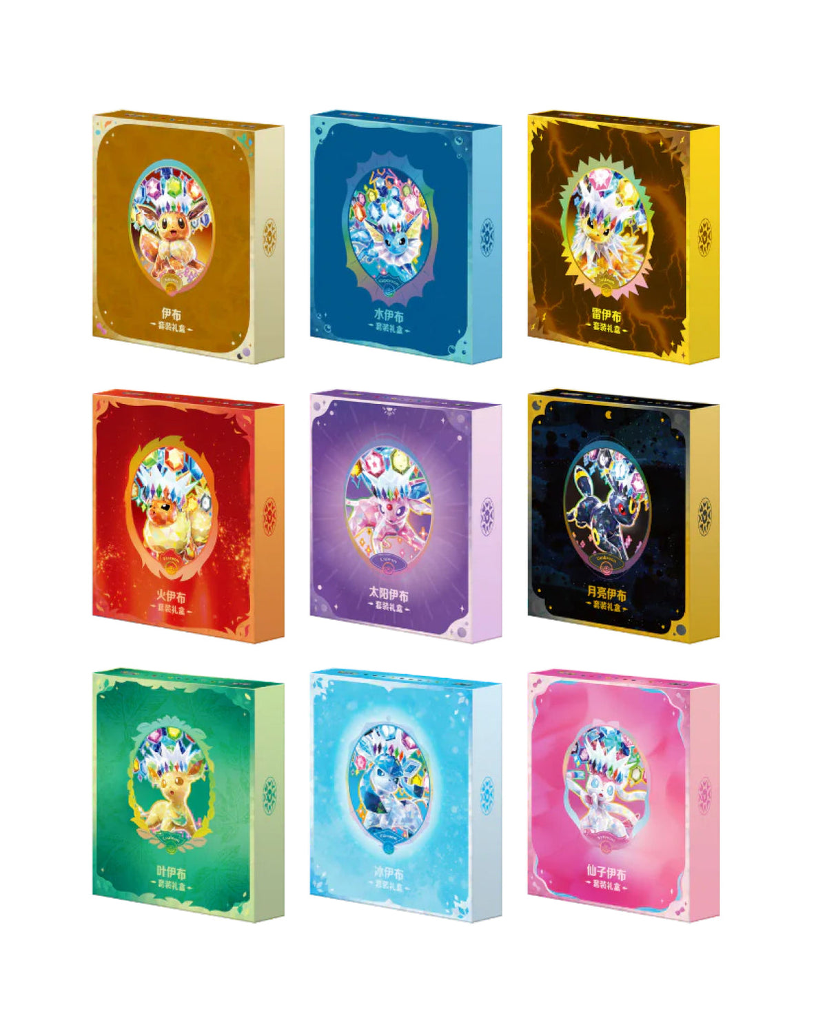 Pokemon Terastal Gathering Binder Gift Set (CN)